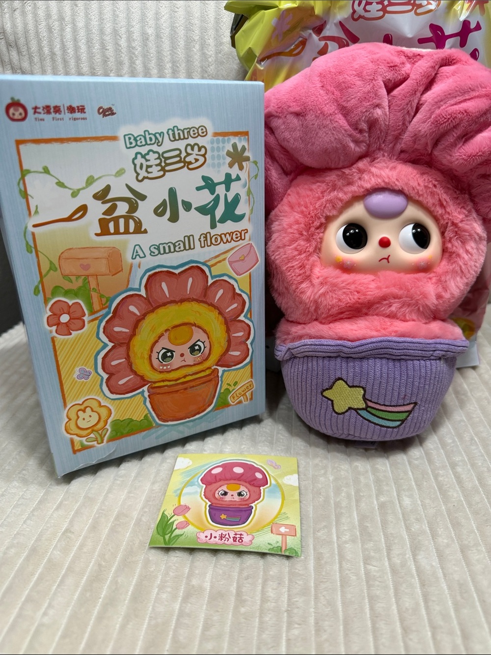 MUSHROOM -Confirmed Baby Three - A Small Plush Flower. Scented and weighted. New